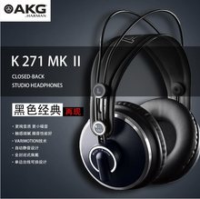 AKG/愛科技 K271 MKII mk2頭戴式專業監聽HIFI錄音全封閉耳機適用