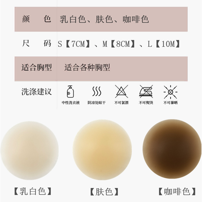 Pegatinas de pezón de silicona sólida de talla grande Pegatinas de pezón anti-golpe sin costuras Pegatinas de pecho invisibles anti-exposición