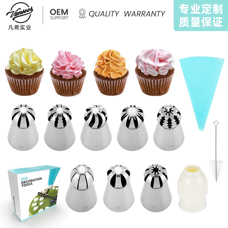 俄罗斯球形裱花嘴套装烘焙蛋糕裱花工具烘焙套装家用新手裱花用品