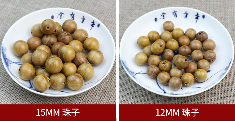 黄金木散珠_11.jpg