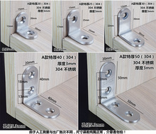 加厚304不锈钢角码三角桌椅固定家具支架90度直角角铁广东省件配