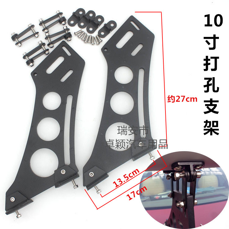 Car modified tail bracket universal perforated tripod SVU fixed wing bracket 5 inch 7 inch 10 inch bracket