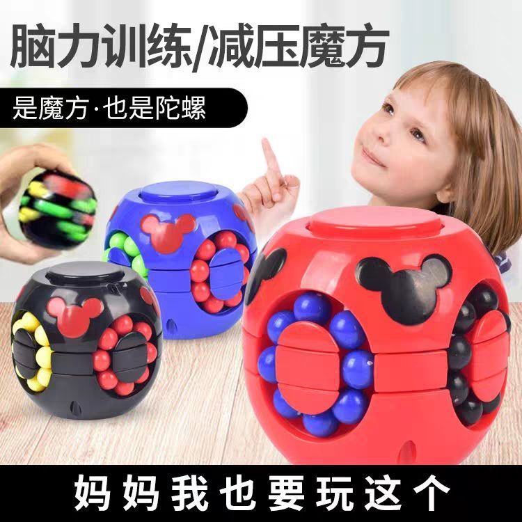 正品儿童汉堡魔方陀螺 幼儿园益智6岁三色小魔豆抖音成人减压玩具