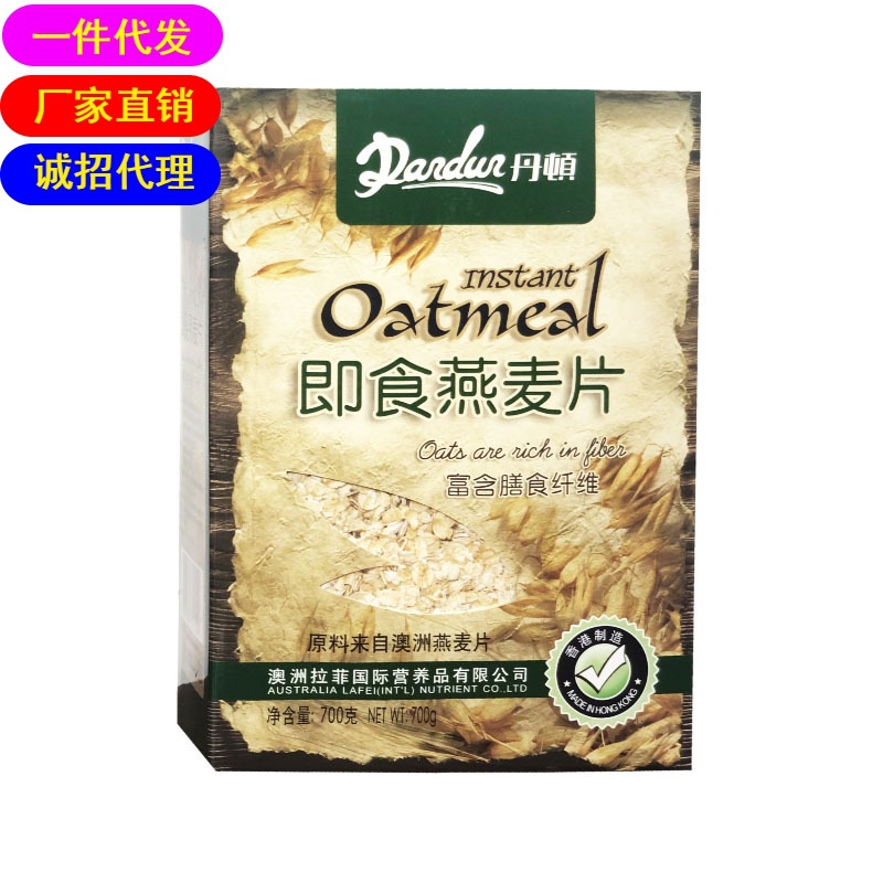 香港丹顿 即食免煮燕麦片700g/盒营养早餐麦片冲调饮品粗粮燕麦片