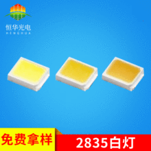 ���ڹ��Sled�NƬ�߉�2835�׹�60-110���� 0.5w 9V 2835����