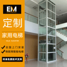 二层三层四层别墅电梯 家用电梯 液压式小型家庭电梯定制