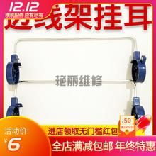 横机配件 边线架 挑线架 侧盖边架双耳朵 收线架挂耳 6元/个