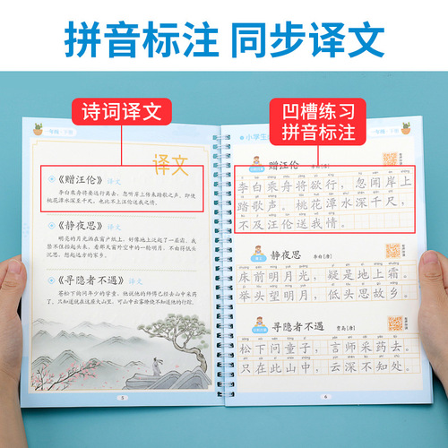 Primary School Students' Ancient Poetry 4 Books Set in Regular Script, Middle School Students' Grooved Calligraphy Practice Book, Calligraphy Magic Tool, Hard Pen Regular Script Calligraphy Practice Book