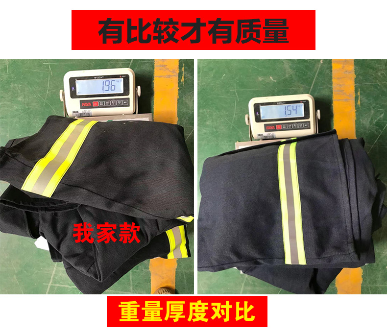 消防服02内胆比较_01