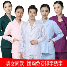 护士服分体套装长袖冬装男女牙科医生服工作服养老院护工服粉蓝色