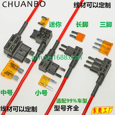 Energize Buck Line accessories automobile Non destructive refit retrofitting Fuse An electric appliance medium , please trumpet Mini