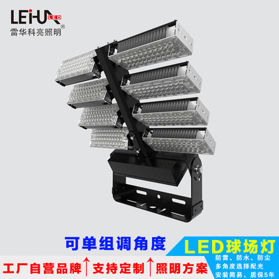 960W球场照明灯足球场灯广场灯LED塔吊灯高杆投光灯可调角度|ms