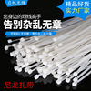 direct deal Nylon cable ties 4*200*3*150*4*250 Self-locking Plastic Ligature Cable ties Bundled with