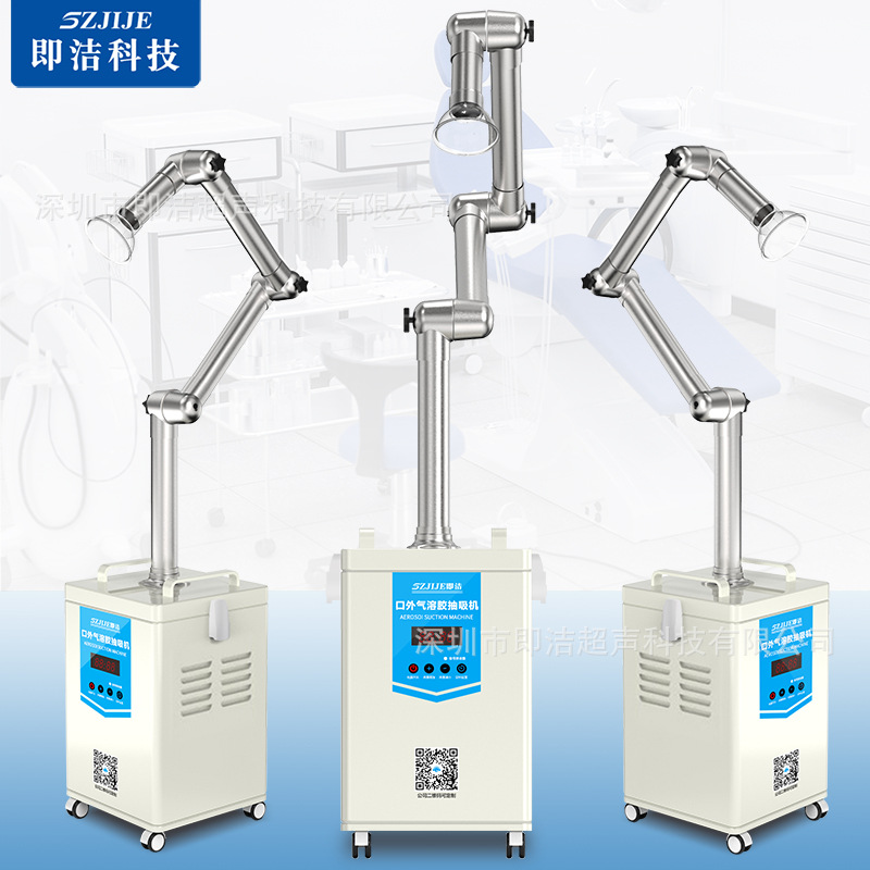 即洁口外气溶胶抽吸机 110v英文可移动电动口腔呼吸道牙科抽吸机