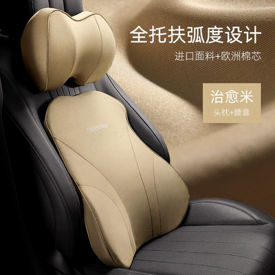 20 Years [Star Products] Car Waist support - headrest-lumbar-combination-beige