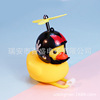 Bike, car bell, helmet, yellow duck, factory direct supply, dragonfly