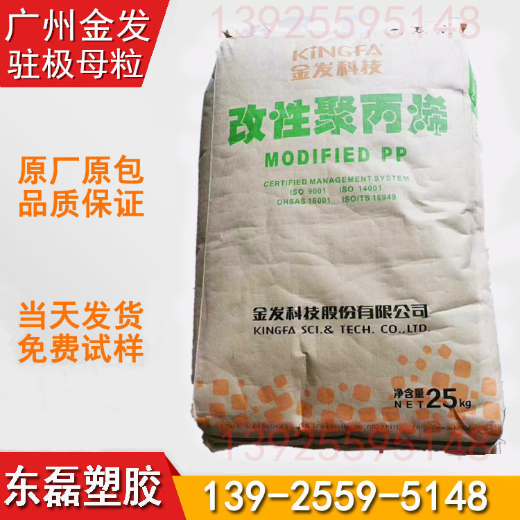 注塑级 高流动PP 泰国石化 1100NK 食品级 玩具部件 生活日用品|ms