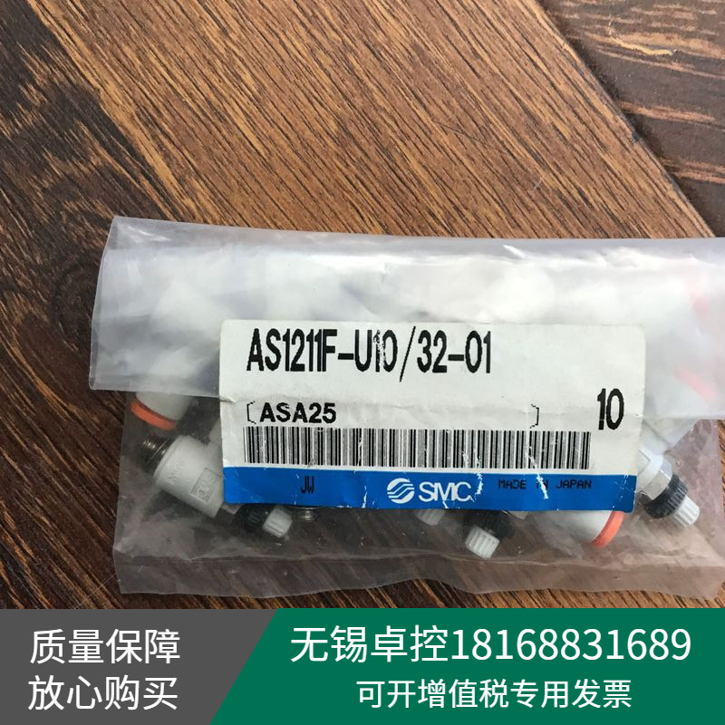 全新日本SMC节流阀AS1211F-U10/32-01