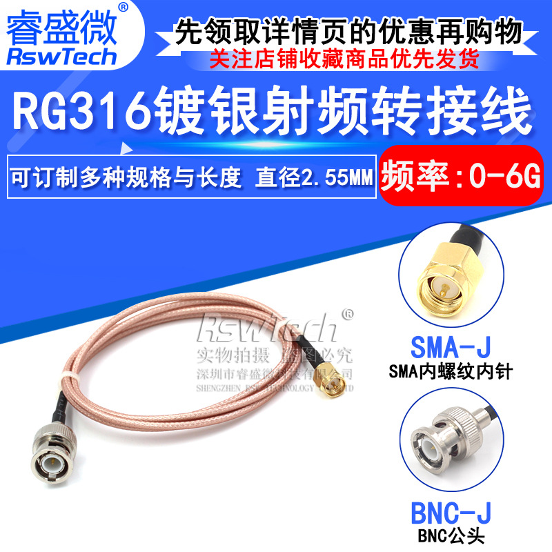 RG316射频连接跳线 SMA/BNC-JJ SMA公转Q9/BNC公 示波器连接线