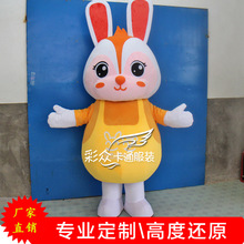 企業吉祥物定制兔子卡通人偶服裝小兔子表演行走毛絨頭套宣傳玩偶