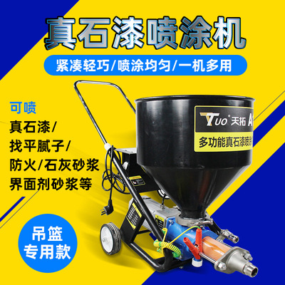 Lacquer Spraying machine Day extension A1 small-scale multi-function Fireproof coating mortar Spraying machine New products