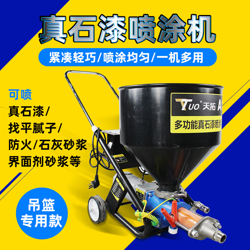 Lacquer Spraying machine Day extension A1 small-scale multi-function Fireproof coating mortar Spraying machine New products