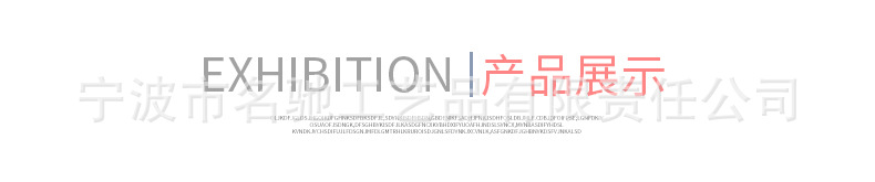 宁波市名驰工艺品有限责任公司详情页_09.jpg