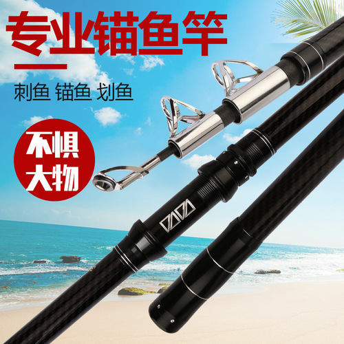 For physical models, visual anchor fishing rod, high carbon super hard anchor rod, giant rod, long section hanging fishing rod, long-distance throwing rod