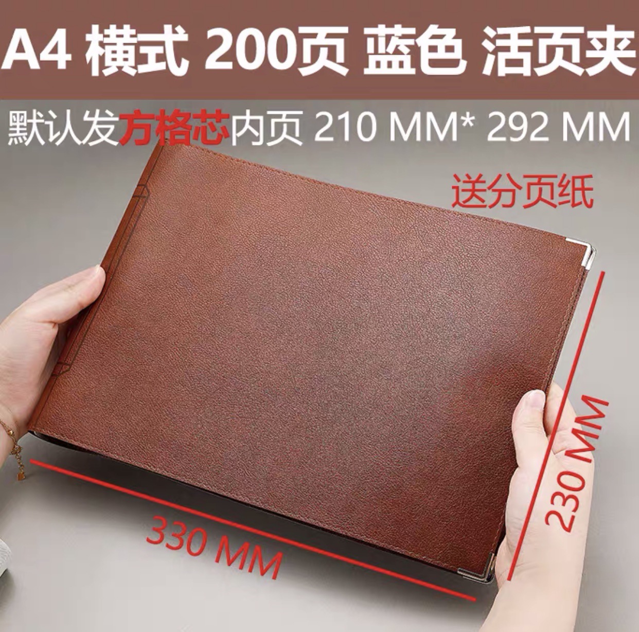 A4 가로 다크 브라운 두꺼운 200 페이지