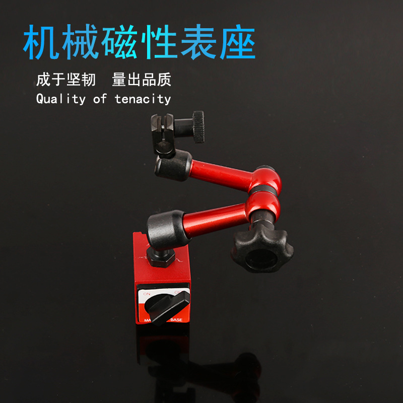 小万向磁性表座 机械万向磁性表座杠杆百分表支架厂家销售现货|ms