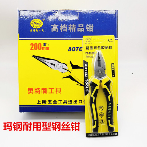Factory goods 8-inch anti-slip steel wire pliers, 6-inch pointed pliers, 8-inch insulated wire pliers, wire stripping pliers, wholesale