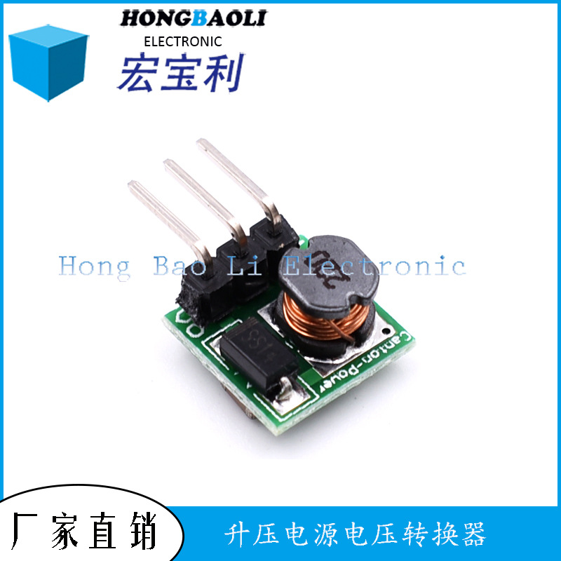 DC-DC升压模块电源电压转换器