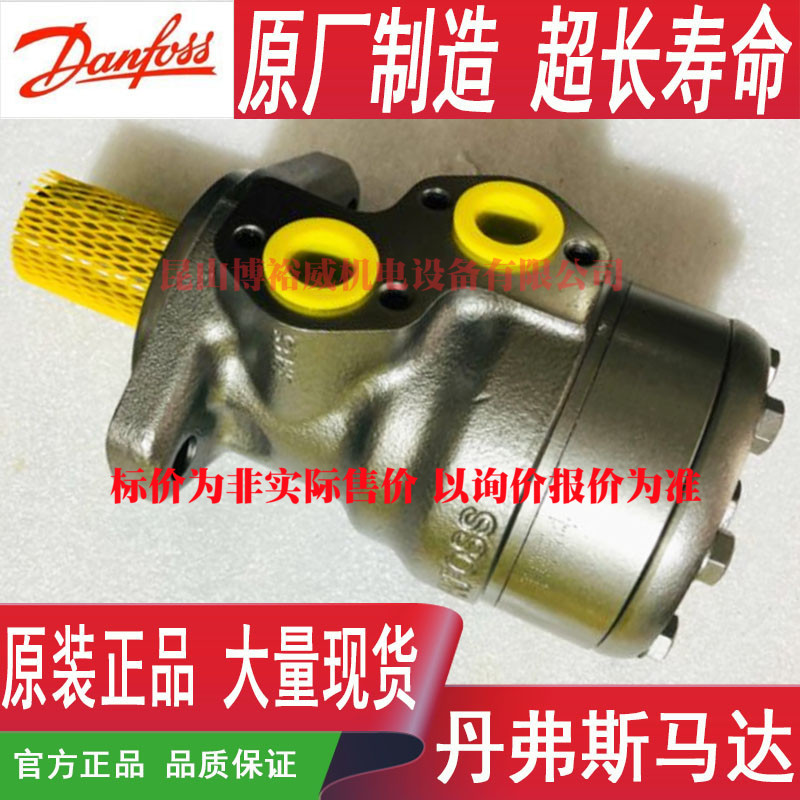 丹麦Danfoss丹佛斯马达 OMM8/12.5/32/40/50液压摆线马达油泵其他