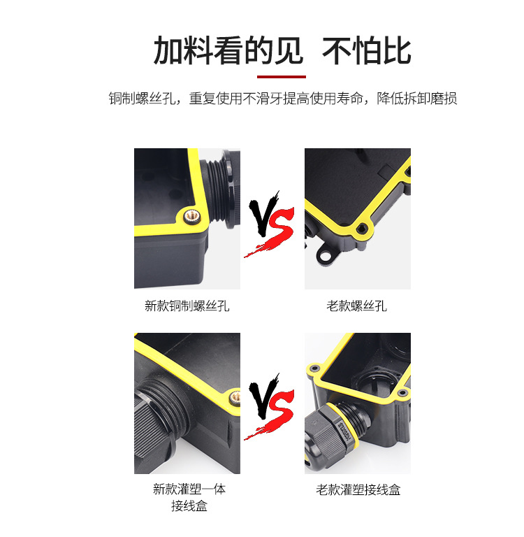 新款接线盒Y型详情_12.jpg