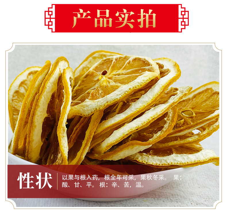 Dried Lemon Slices Ningmeng Pian Freeze Dried Herbal Tea 500g from Sichuan key features