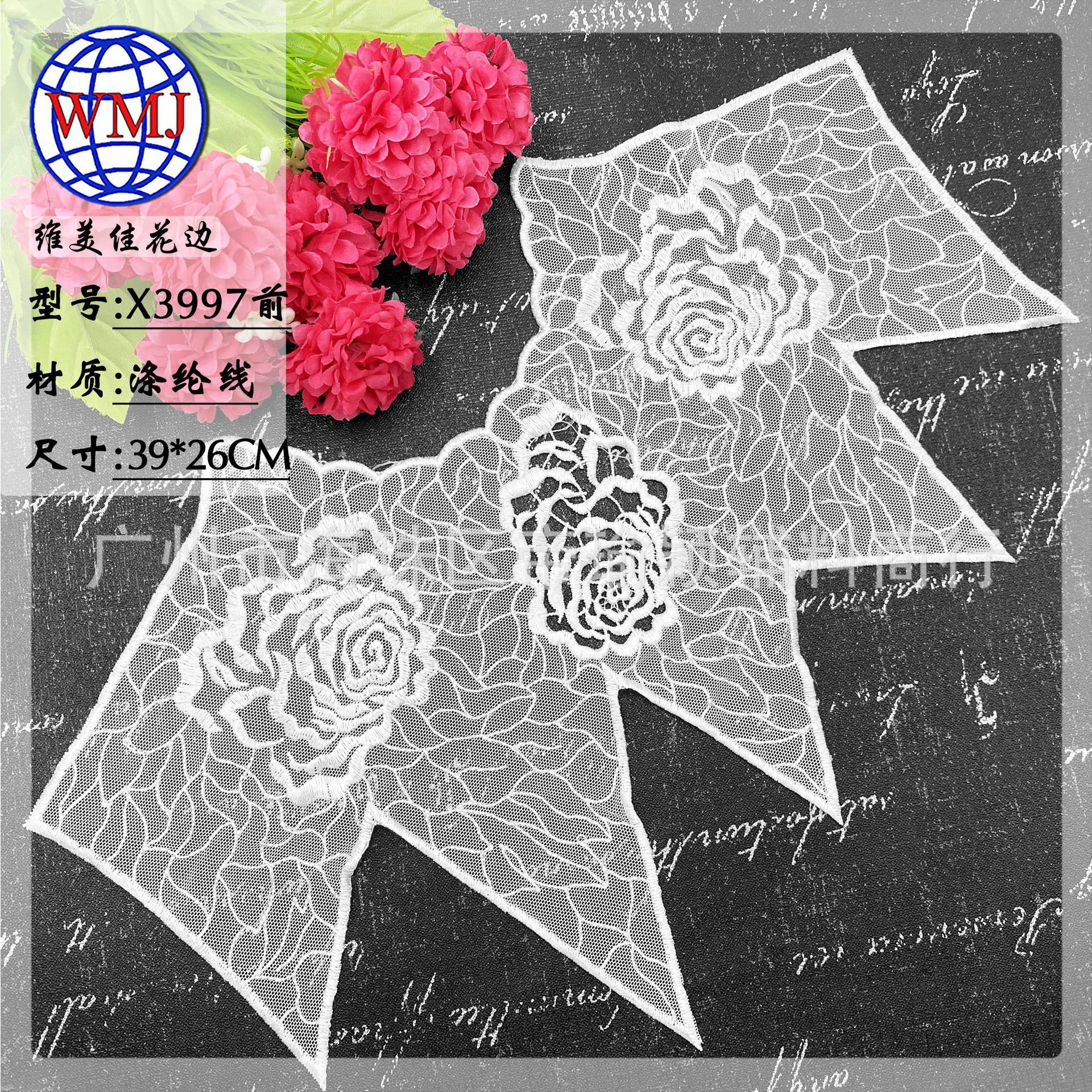 厂家直销维美佳 涤光丝水溶镂空网底刺绣领花 水溶蕾丝黑色衣领