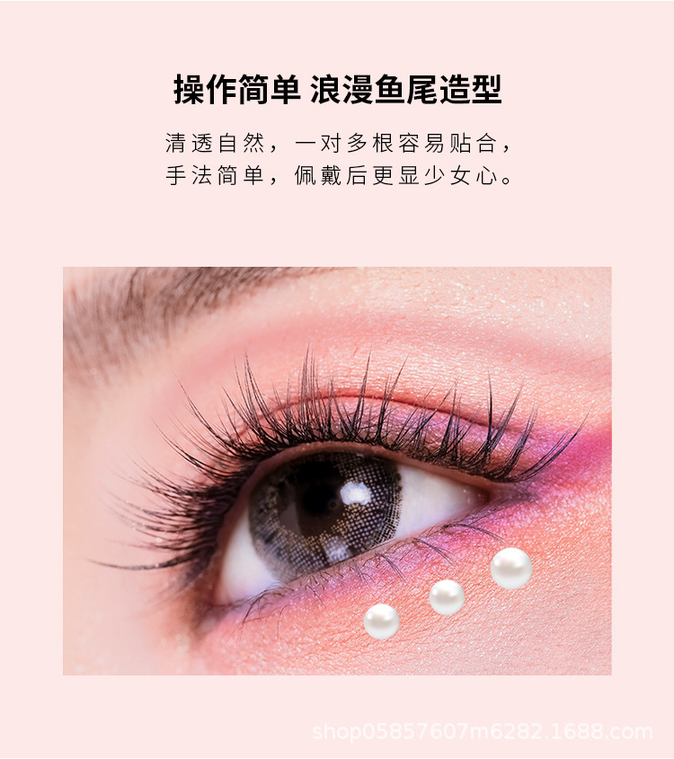 鱼尾朵毛假睫毛 鱼尾朵毛假睫毛