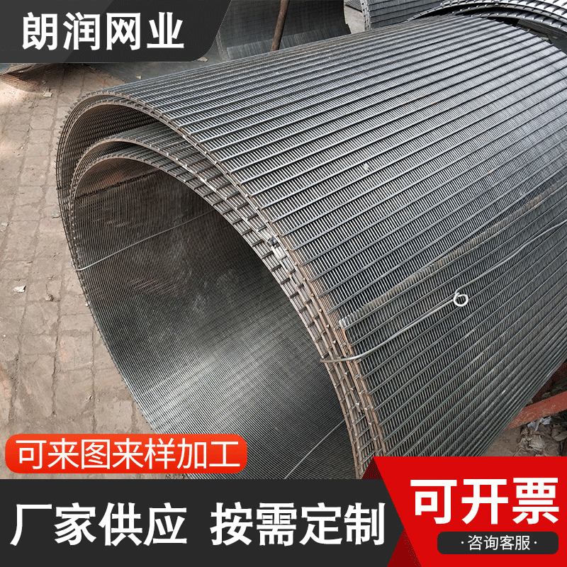 矿用化工过滤脱水脱泥钢丝编织金属筛筒洗煤震动条缝滚筒筛筛网