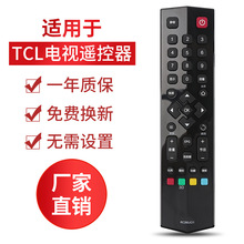 �m���TCL����Һ��3D��ҕ�C RC260JC11  RC260JC14�b����