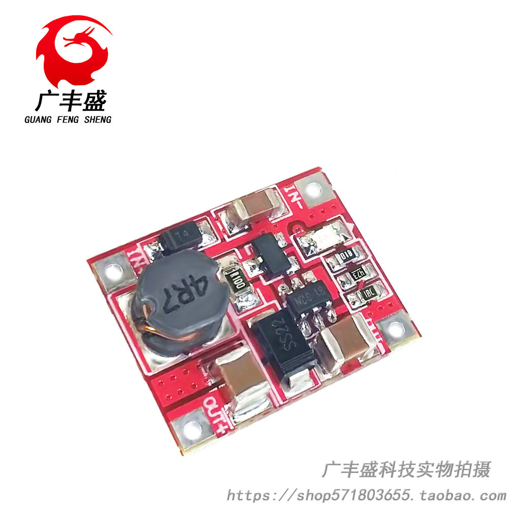 单节锂电池1V 3V 3.7V升5V 1A 移动电源充电器模块 RT9266升压板
