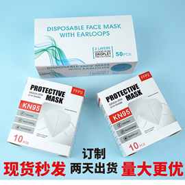 现货一次性KN95民用英文防尘口罩盒疫情用品纸盒纸箱订制加工