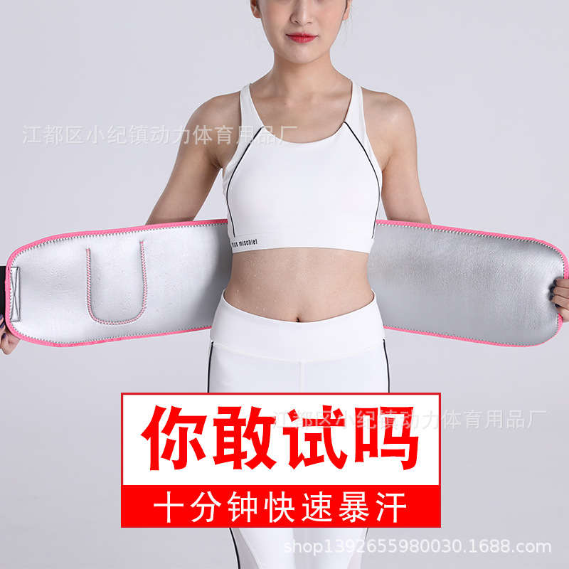 Violence sweat belt motion Bodybuilding The abdomen Girdles Slimming Fat Burning Fat Reduction Lose weight Sweat Waist protection