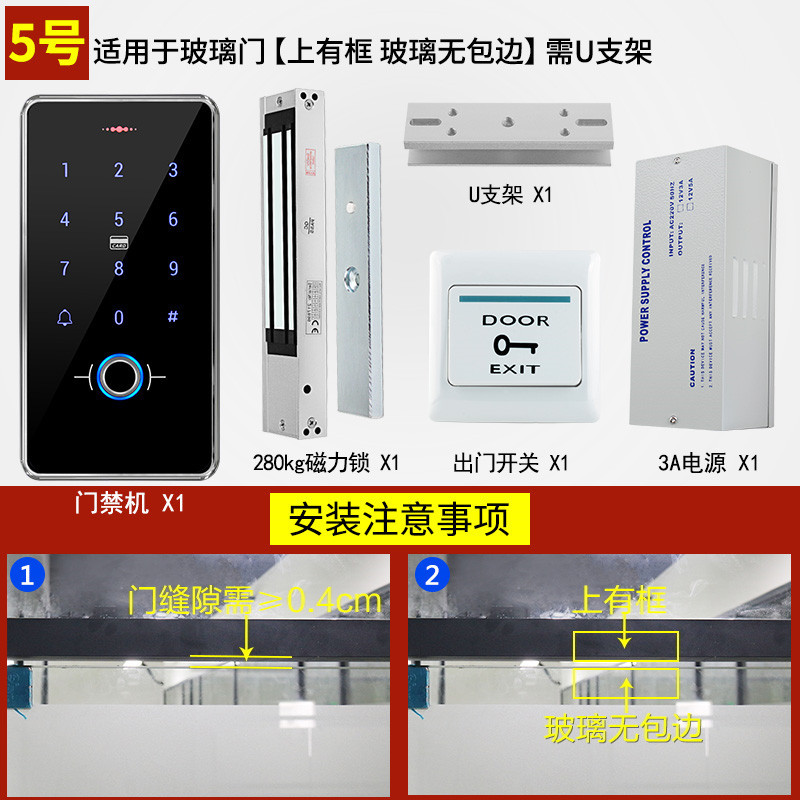 No. 5 single-open glass door (with frame and no edging)