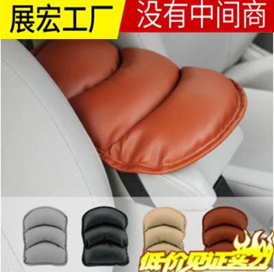 Автомобильный подлокотник, универсальная Внутренняя крышка коробки центрального подлокотника, накладка на руку, защитная накладка, автомобильные принадлежности