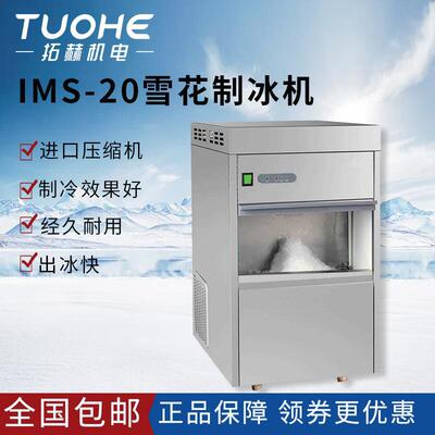 厂家直销XB-100制冰机 实验室用雪花机 酒店餐饮专用雪花制冰机|ru