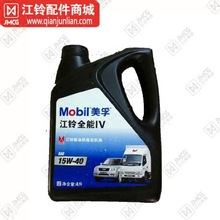 �m�ý�⏲��Ͱl�әC�W��493ͨ�Ì��ÙC��SAE 15W-40 4L���A��