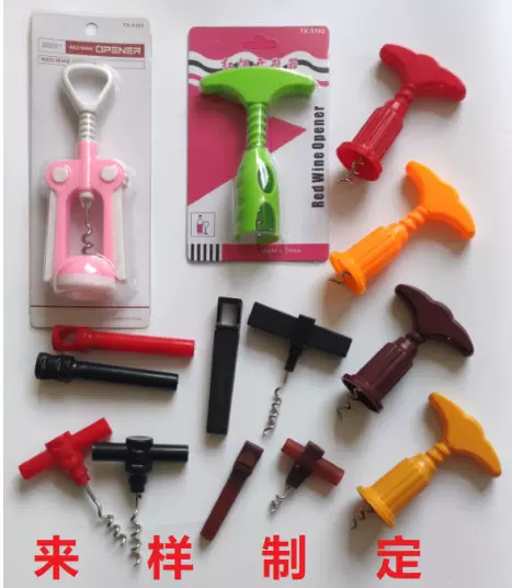 加大加厚红酒开瓶器笔形开瓶器方形开瓶器制定LOGO蝶形开瓶器