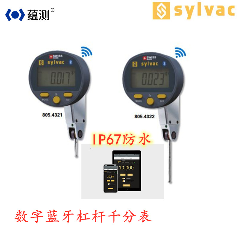 瑞士SYLVAC 蓝牙数显杠杆千分表 805.4322 长测针 数字指示表