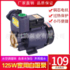 自动空调泵 水冷空调专用泵GP125W 水泵 家用自吸泵 微型空调排水|ru