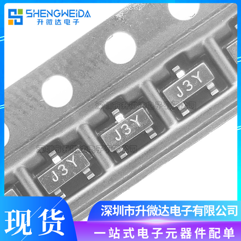 贴片三极管S8050 丝印J3Y 足电流SOT-23封装质量保证 NPN功率晶体